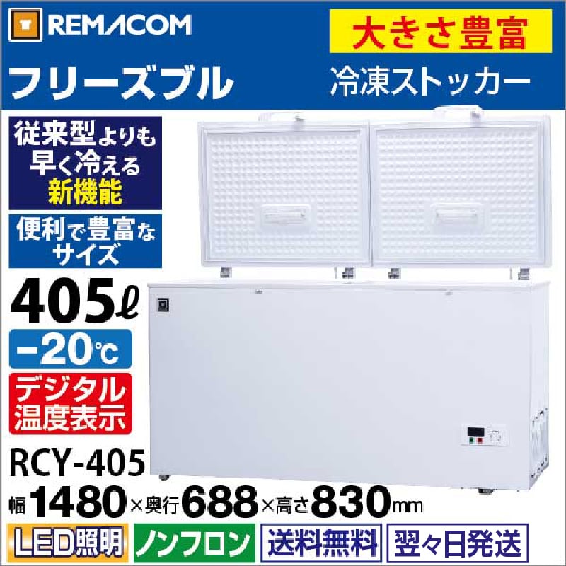 レマコム お買得祭 2025年01月24日 開催