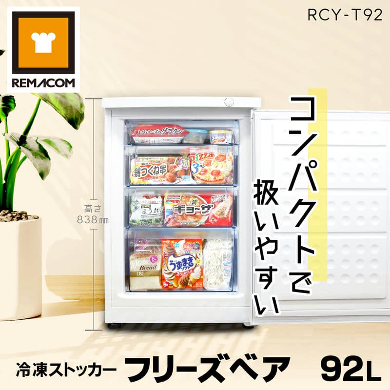 レマコム お買得祭 2025年01月24日 開催
