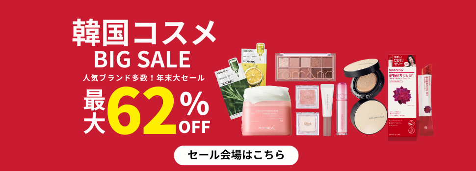 JUNGSAEMMOOL ジョンセンムル】【数量限定】2025 ホリデー限定！本品+