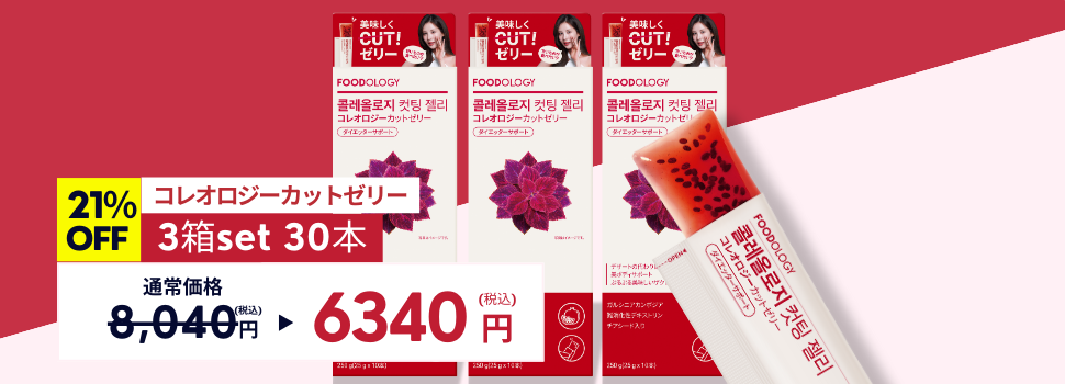 FOODOLOGY フードオロジー コレオロジーカットゼリー 50本 Amazon.co.jp: FOODOLOGY Coleology Cutting Jelly コレオロジーカット