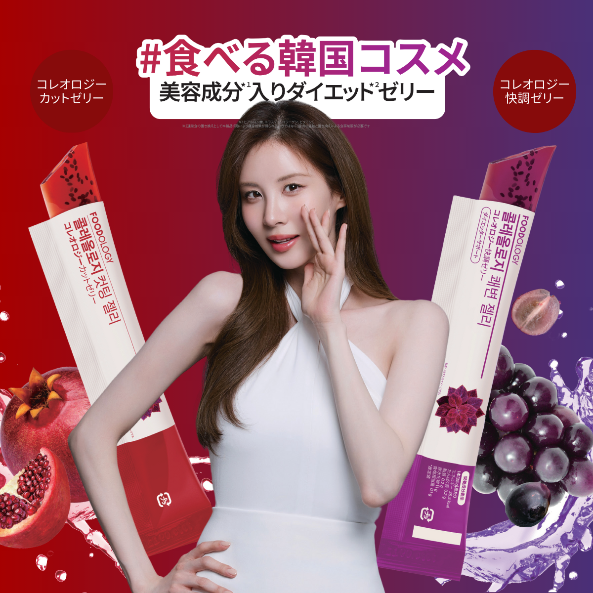 フードオロジー