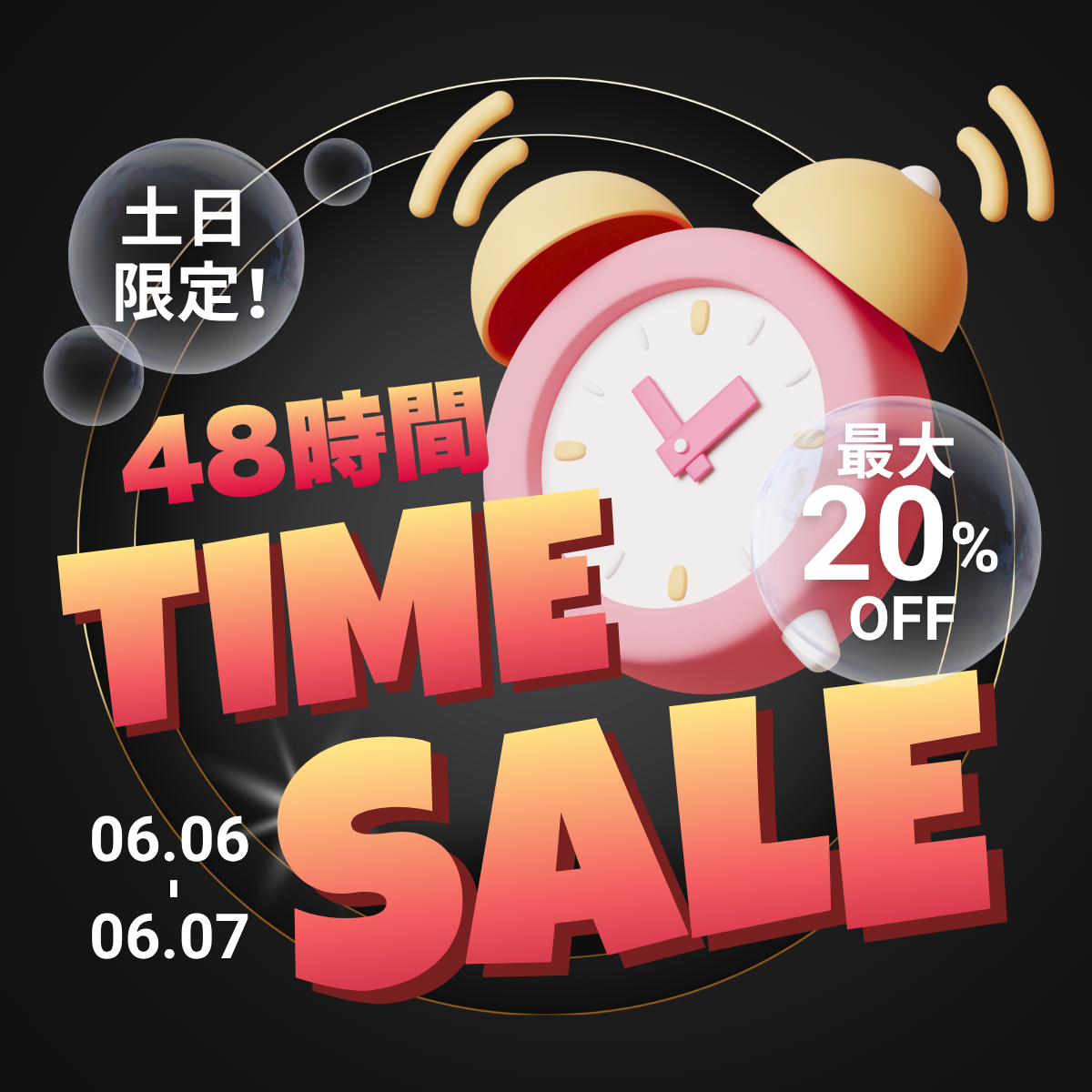 sale