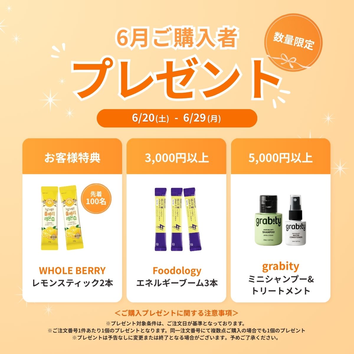 Early Summer Sale】韓国コスメ人気ブランド20種類以上！MAX59%の