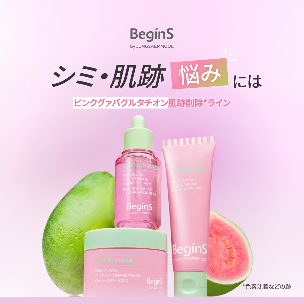 begins