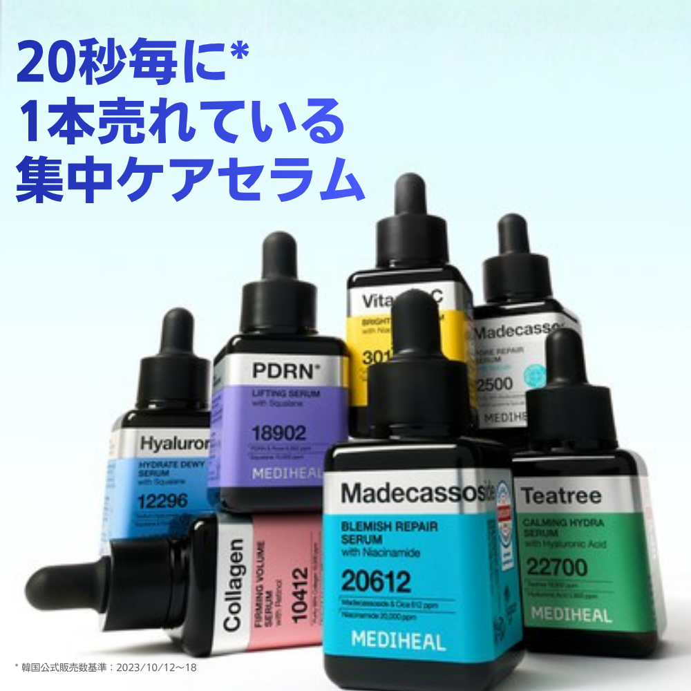 メディヒールスクエアセラム