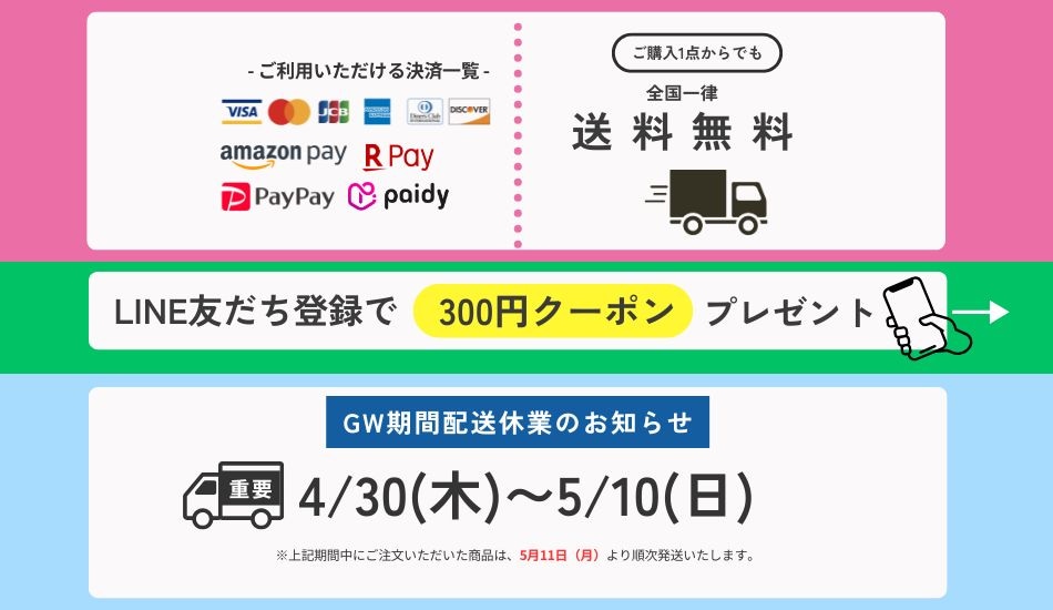 決済・配送について