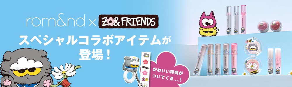rom&nd ロムアンド】ティントリングセット Tint Ring Set Glasting