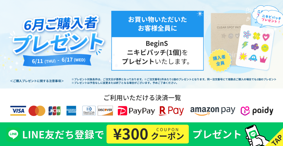 決済・配送バナー