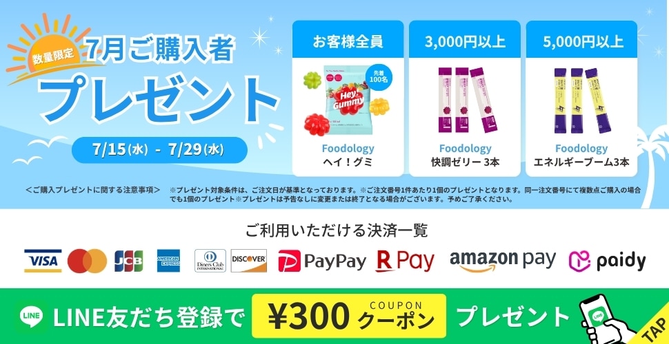 決済・配送バナー