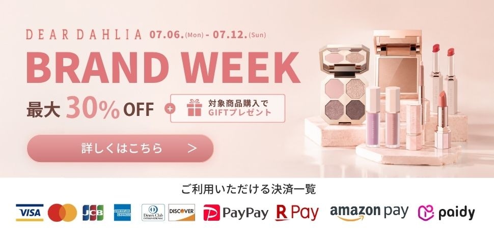 DEARDAHLIA ディアダリア】 シークレットガーデンパレット ティー