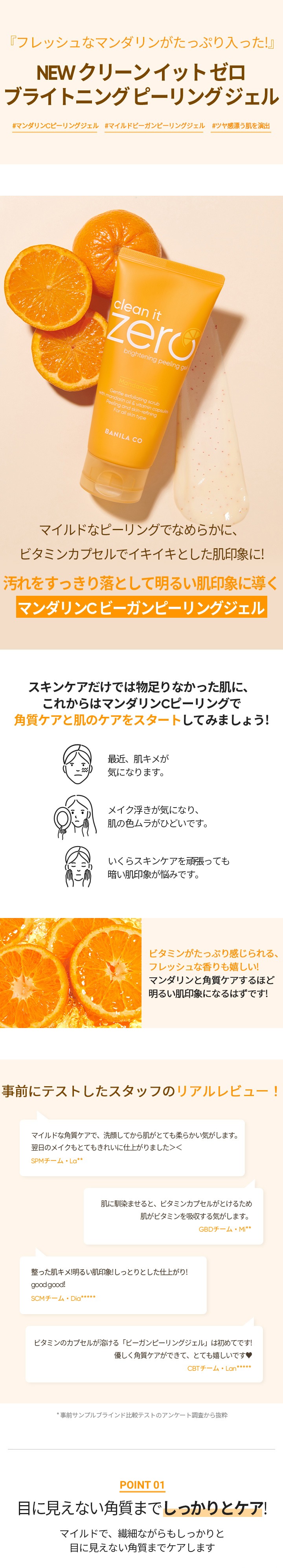 クリーンイットゼロブライトニングピーリングジェル 120mL 