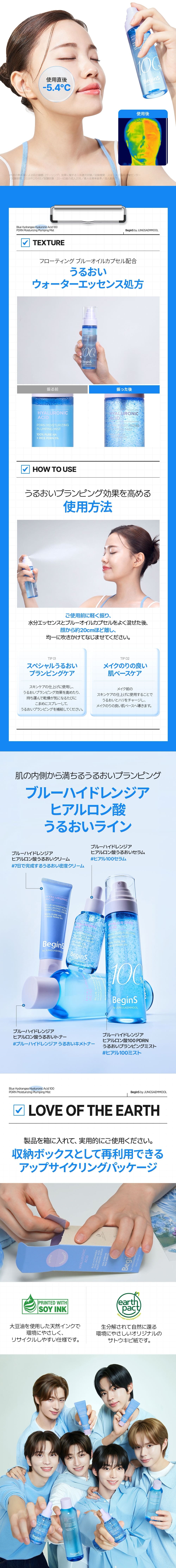 透明感 ツヤ肌ケア