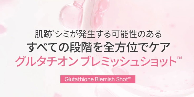 くすみケア 保湿クリーム