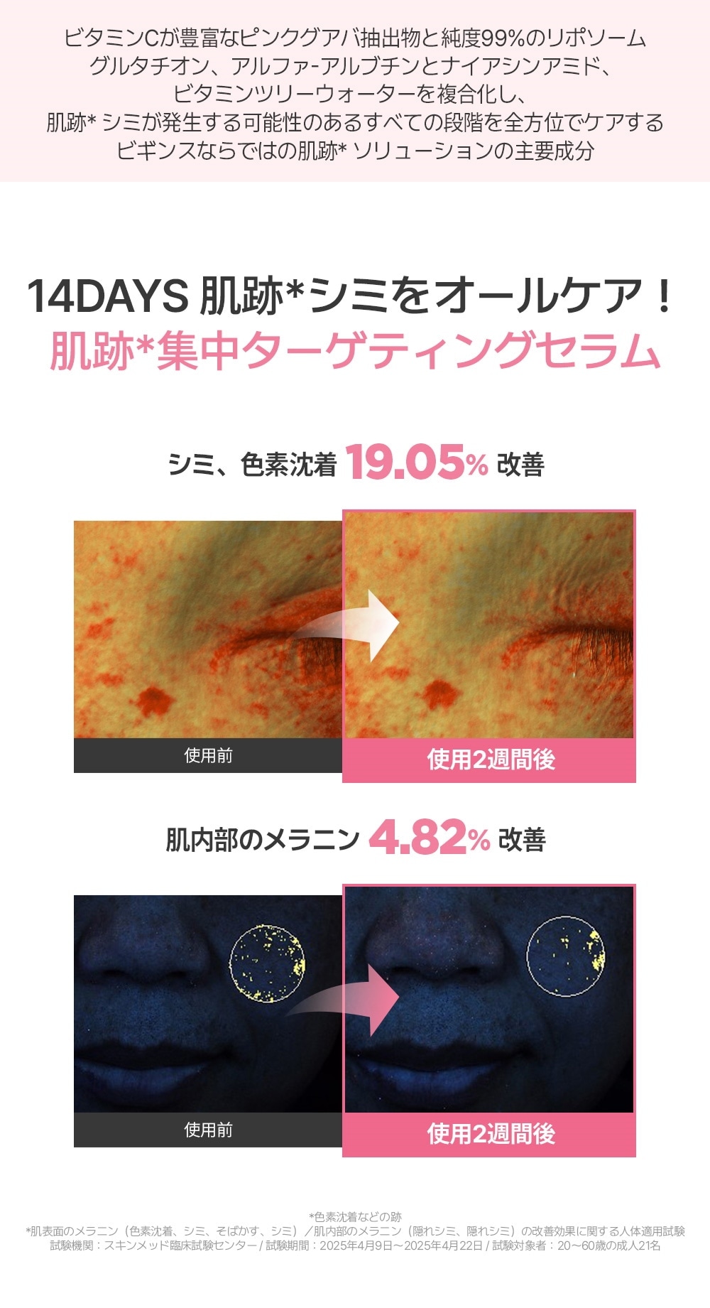 済州産 グアバエキス