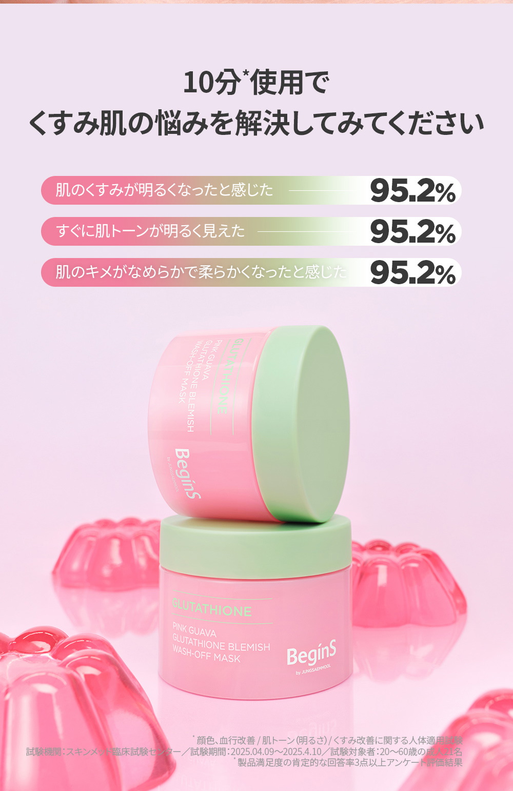 グルタチオン パック