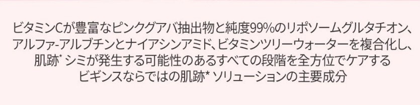くすみケア スキンケア