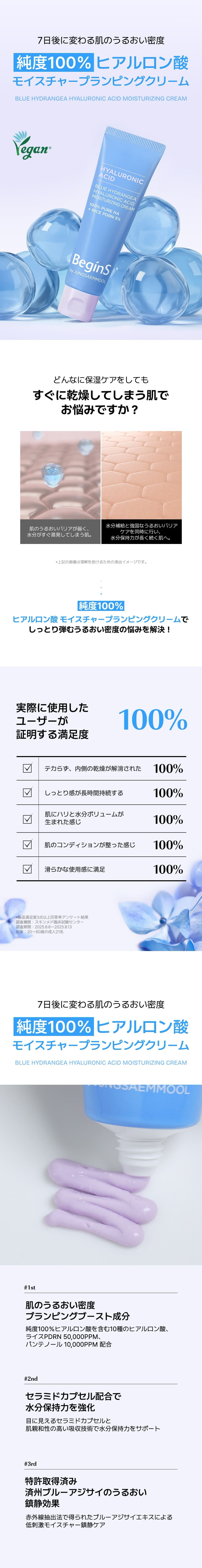 ビギンス 韓国スキンケア
