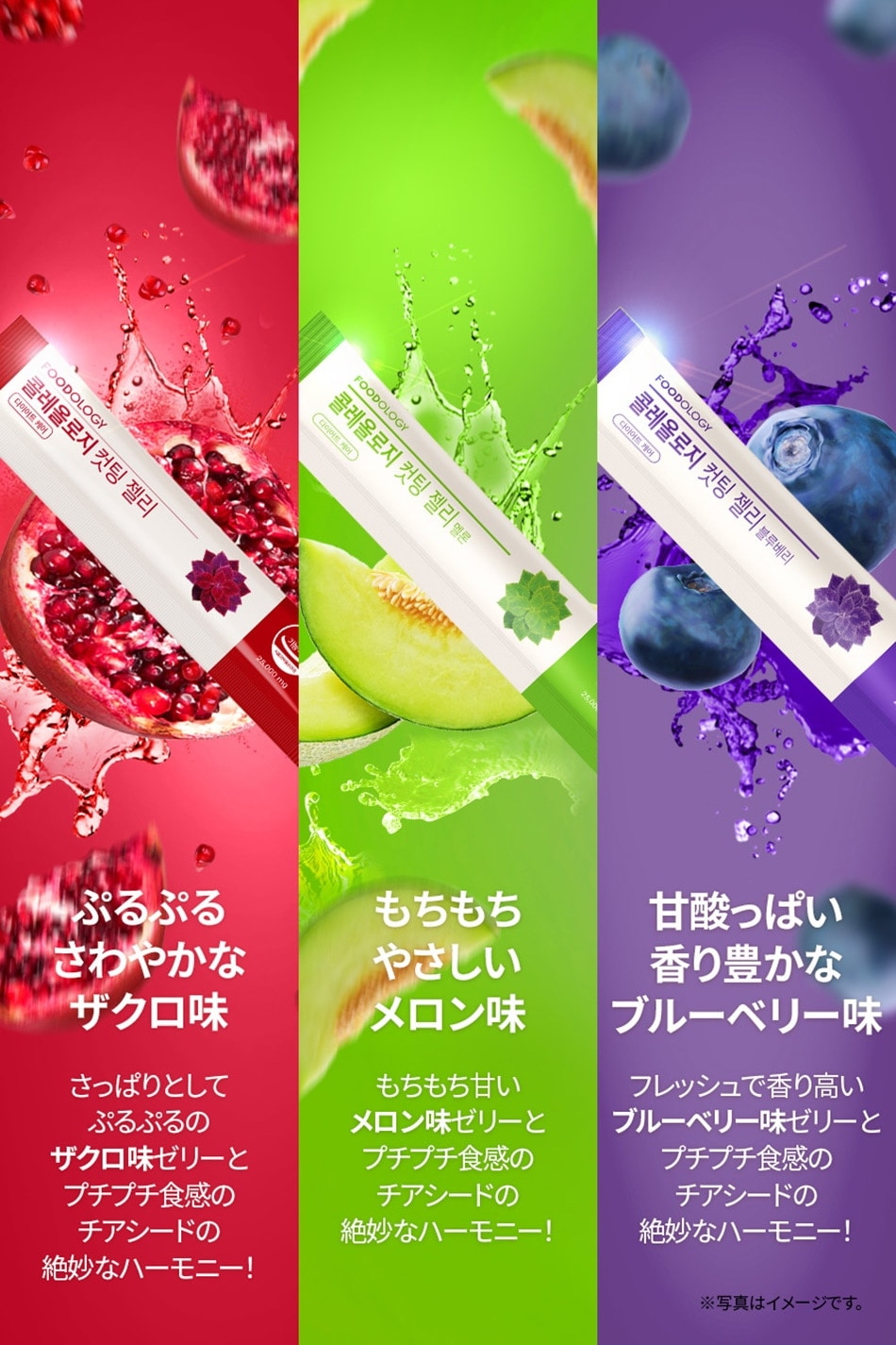 FOODOLOGY　コレオロジーゼリー、錠、tea＋ボトルセット FOODOLOGYのサプリメント・フード コレオロジーティー＆コレオロジー