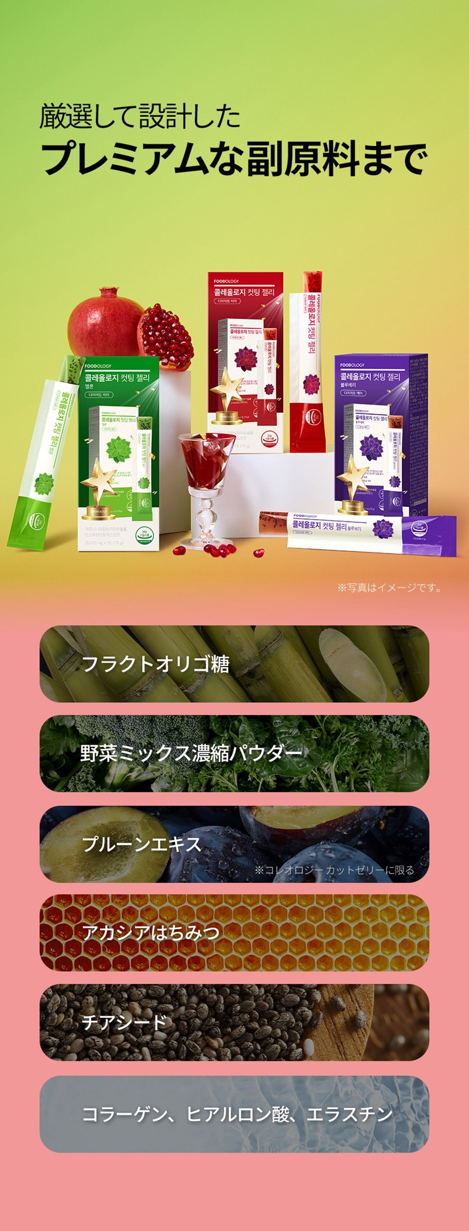 FOODOLOGY】コレオロジーカットゼリー ぷるぷるゼリー/炭水化物カット