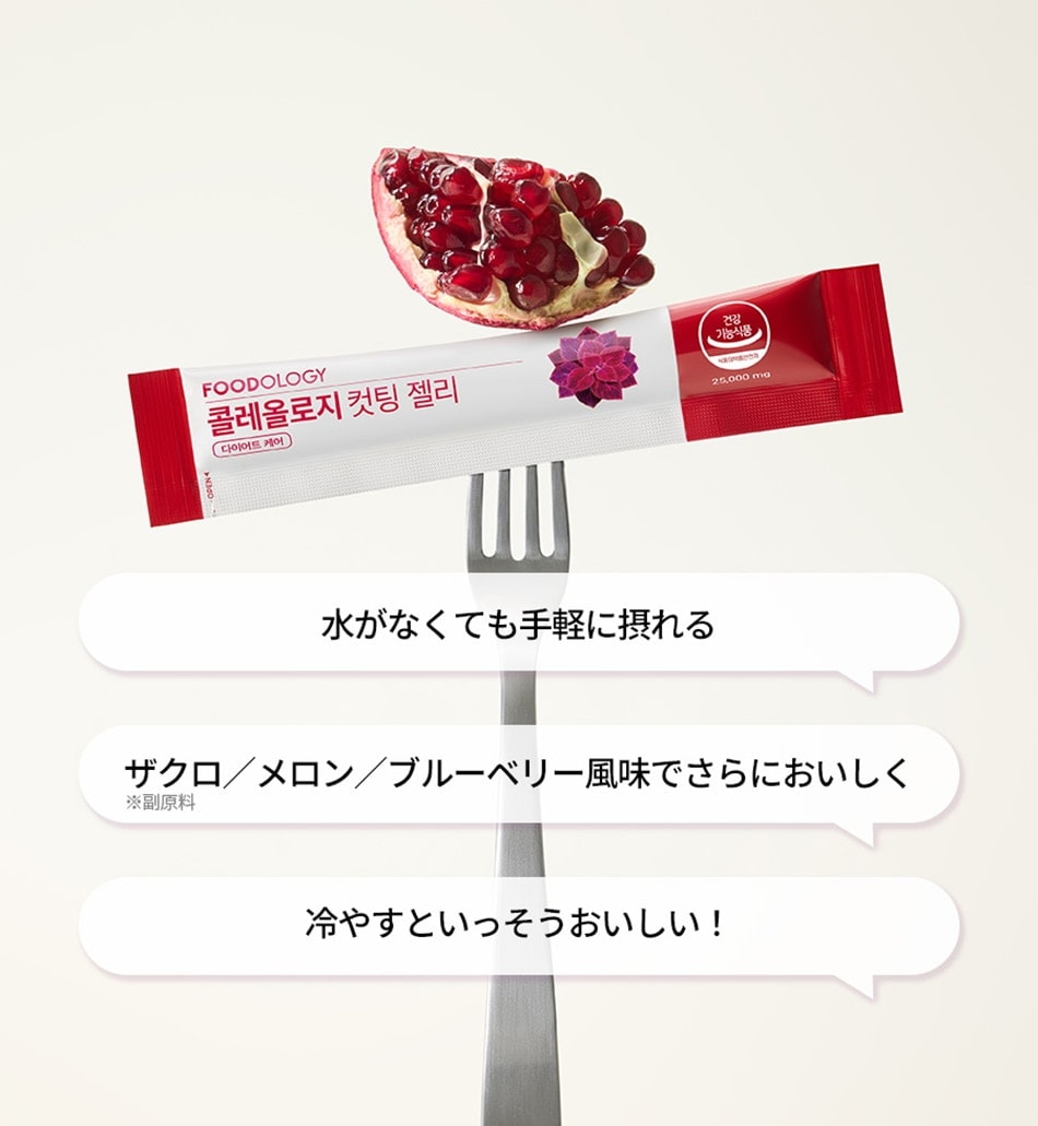 FOODOLOGY】コレオロジーカットゼリー ぷるぷるゼリー/炭水化物カット