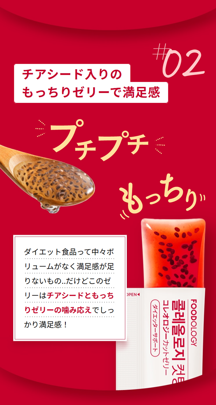 FOODOLOGY フードオロジー 韓国 ダイエットゼリー ザクロ コラーゲン FOODOLOGY コレオロジーカットゼリー(ザクロ味) 6本 ぷるぷるゼリー