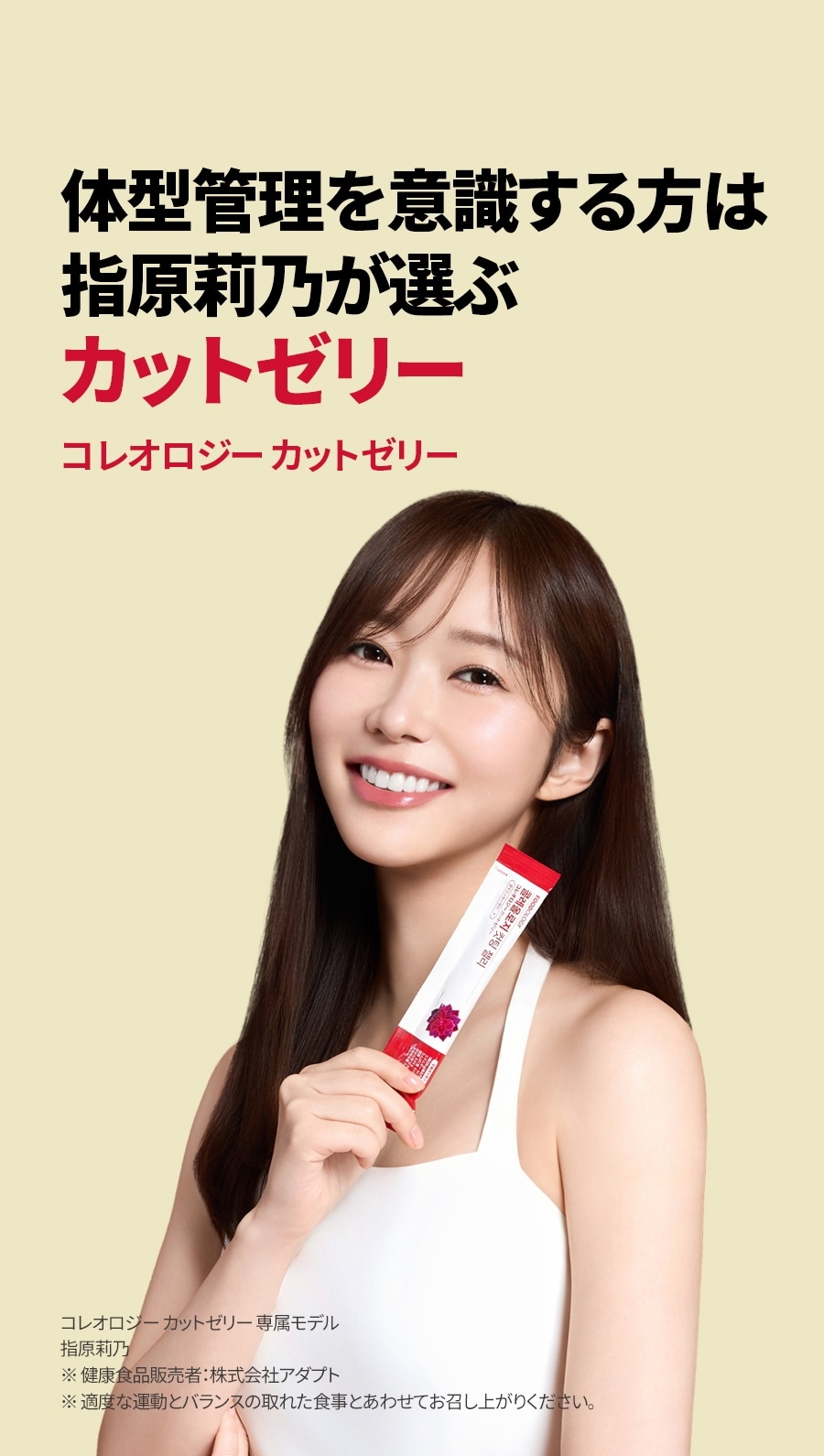 FOODOLOGY フードオロジー】コレオロジーカットゼリー 食後ダイエット
