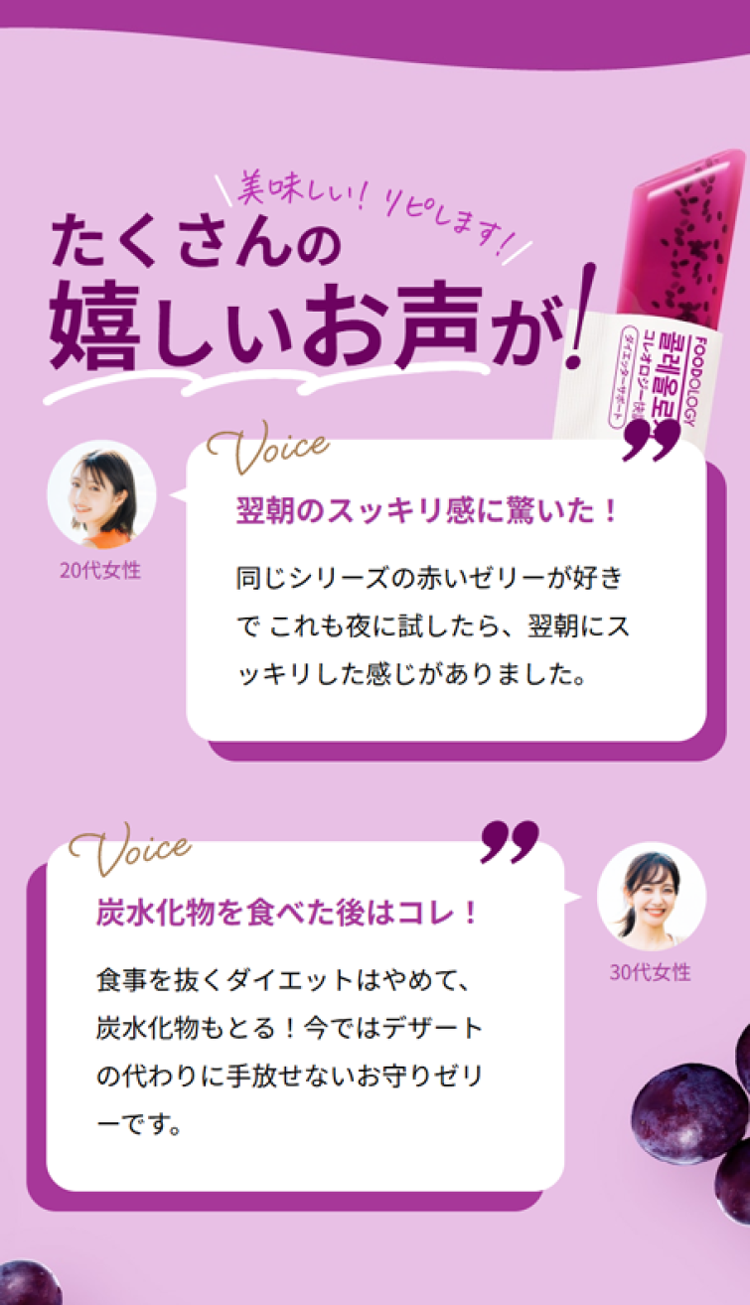 【熟成118＋5】　6本セット　糖質33％、カロリー26％カット　CEW FOODOLOGY】コレオロジー快調ゼリー ぷるぷる/ダイエッター注目の間食