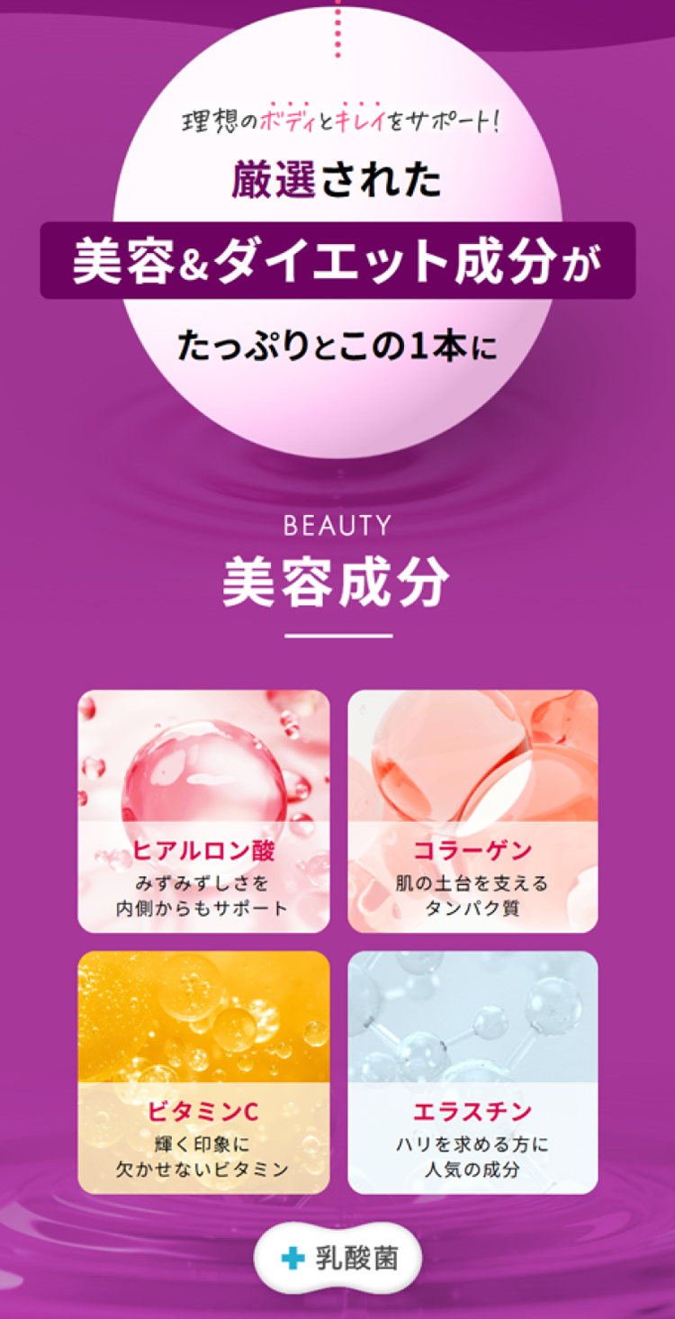 夜デザート 健康習慣 美容
