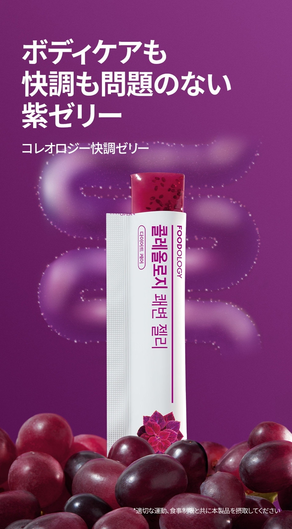 【新品】FOODOLOGY コレオロジー カットゼリー 快調ゼリー 60本セット FOODOLOGY フードオロジー】コレオロジー快調ゼリー ぷるぷる