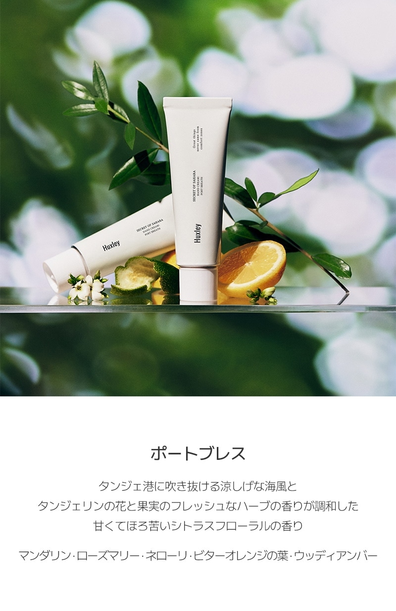植物由来 ハンドケア