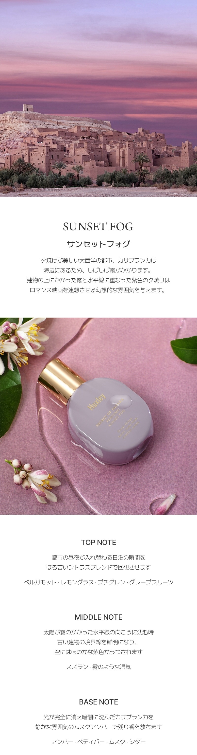 Huxley ハクスリー】【全4種】パフューム 15mL Perfume
