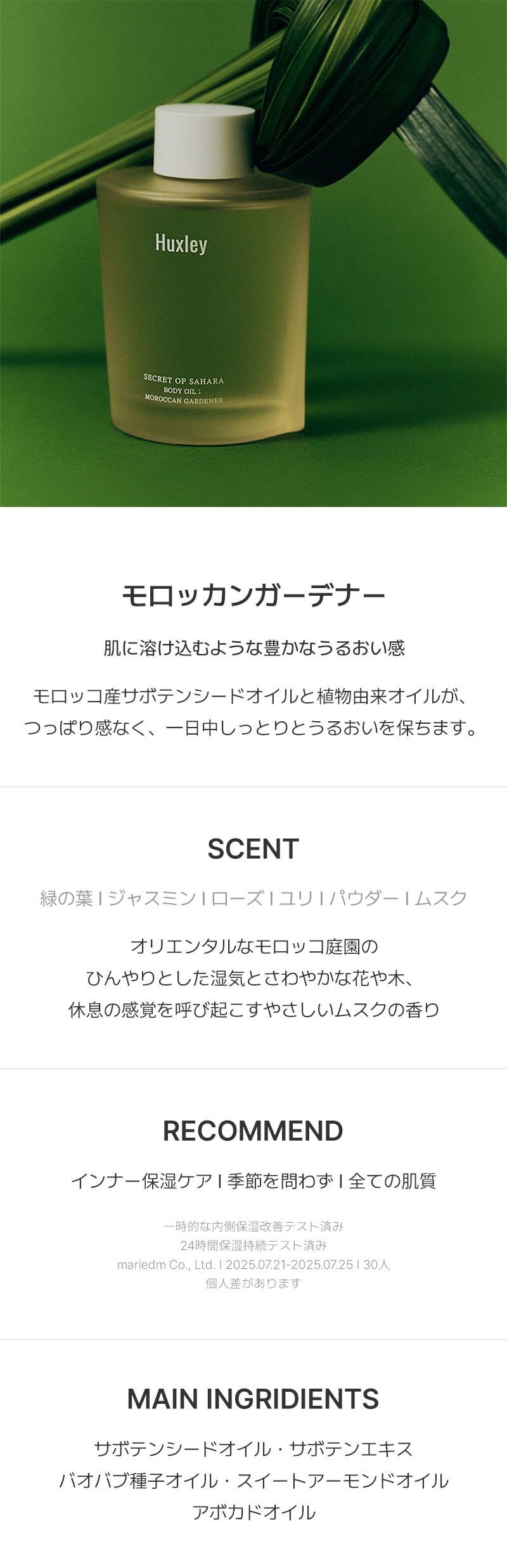 乾燥肌 ボディケア