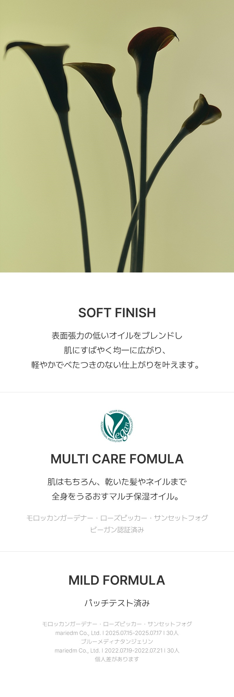 ボタニカル 香り ボディケア