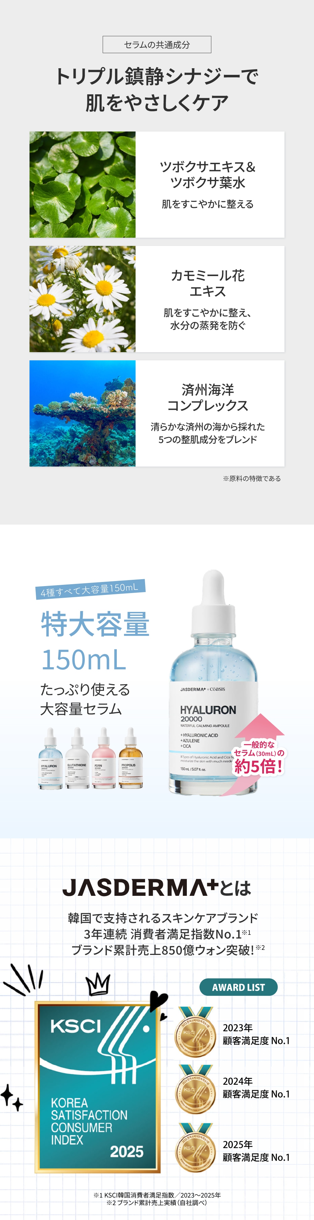 大容量美容液 150mL