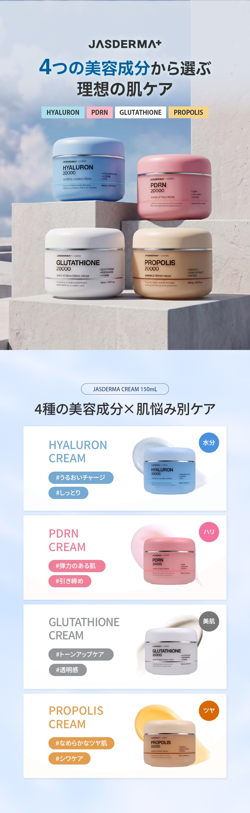JASDERMA+ 保湿クリーム 韓国コスメ