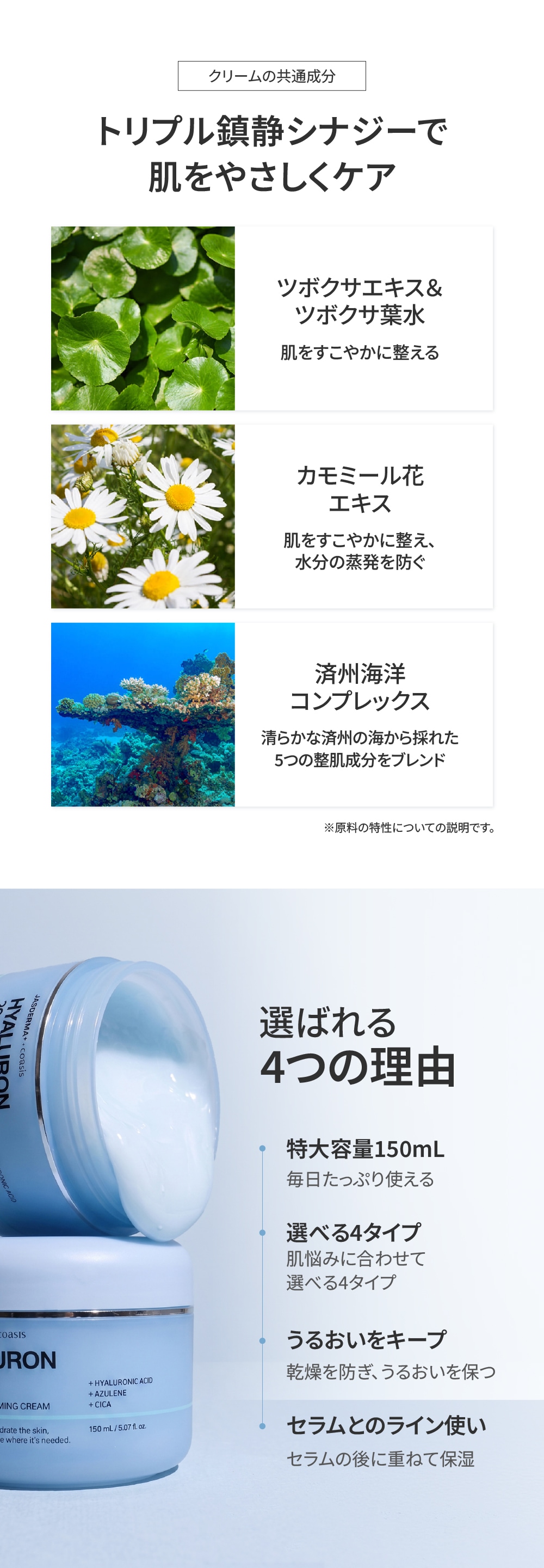 大容量クリーム 150mL