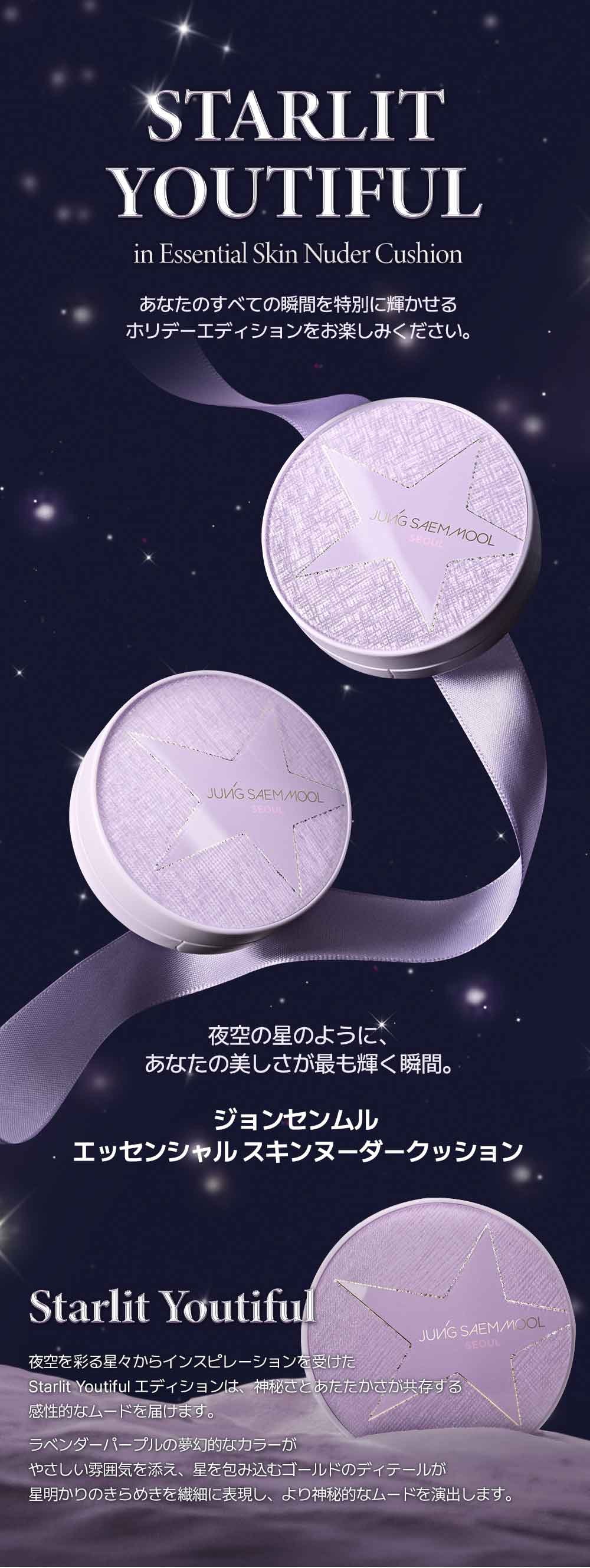 JUNGSAEMMOOL ジョンセンムル】【数量限定】限定パッケージ