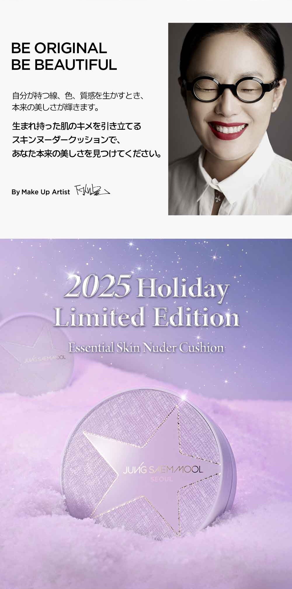 エッセンシャルヌーダー 限定パッケージ セット