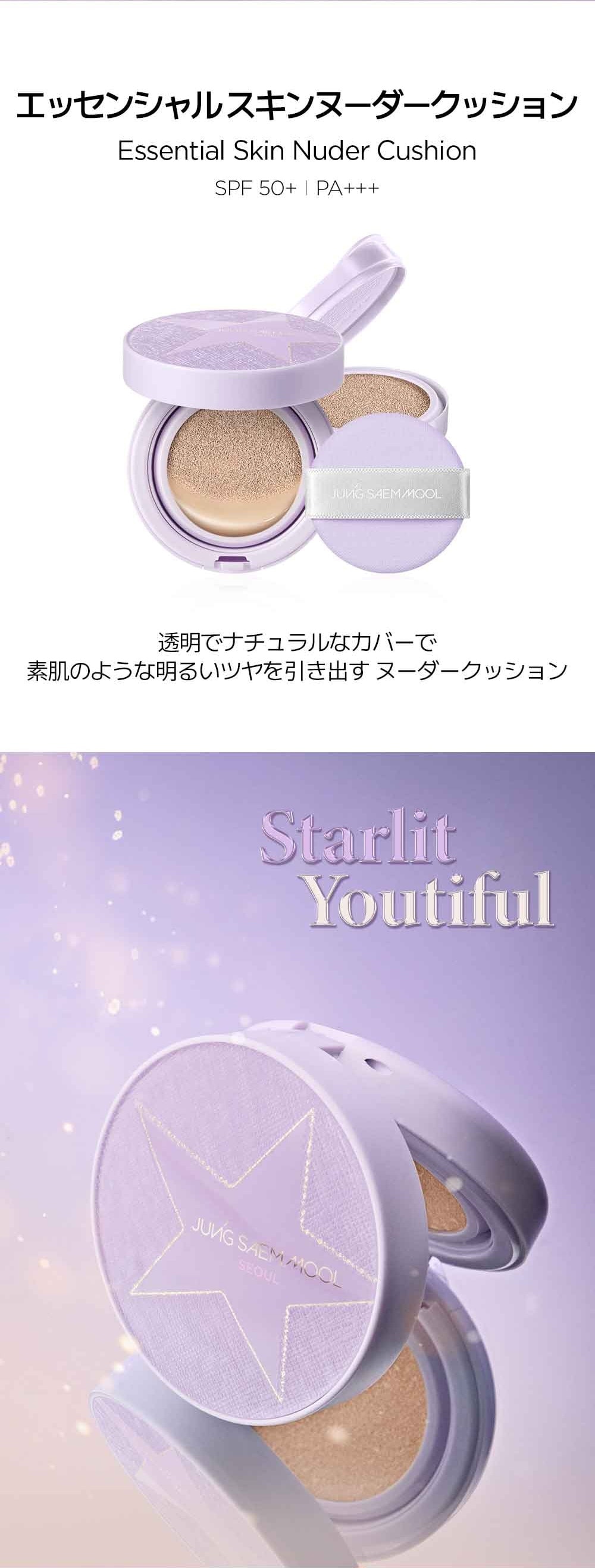 JUNGSAEMMOOL ジョンセンムル】【数量限定】限定パッケージ
