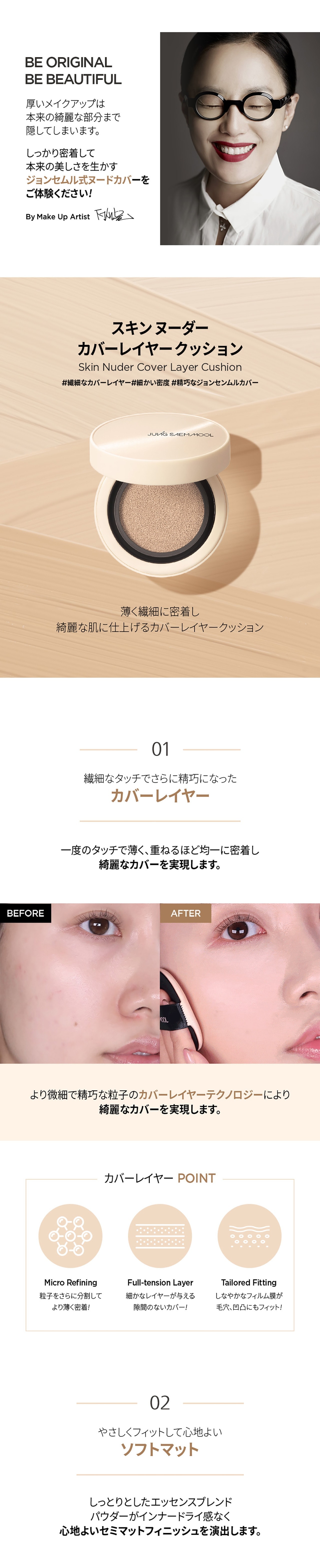 SPF50 PA+++ ロングラスティング