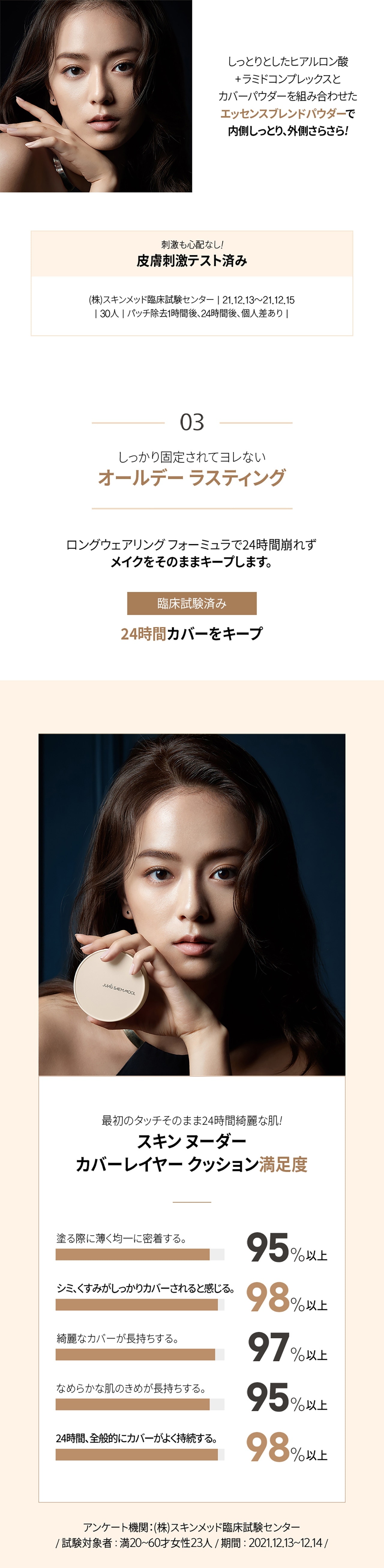 ナチュラルグロウ ツヤ肌 密着