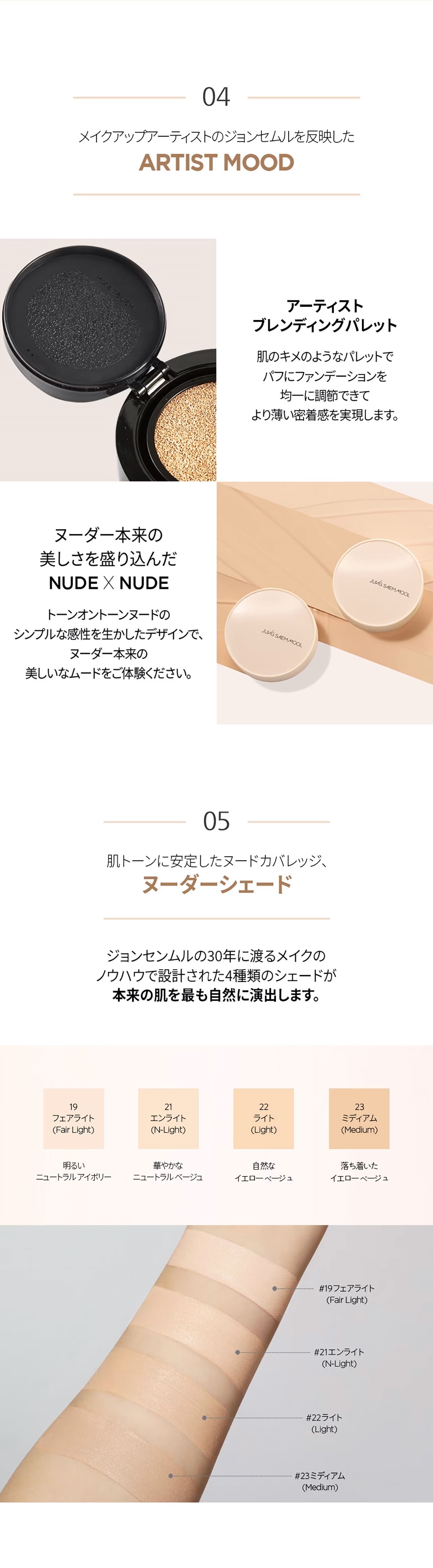 クリアカバー 透明感 均一肌