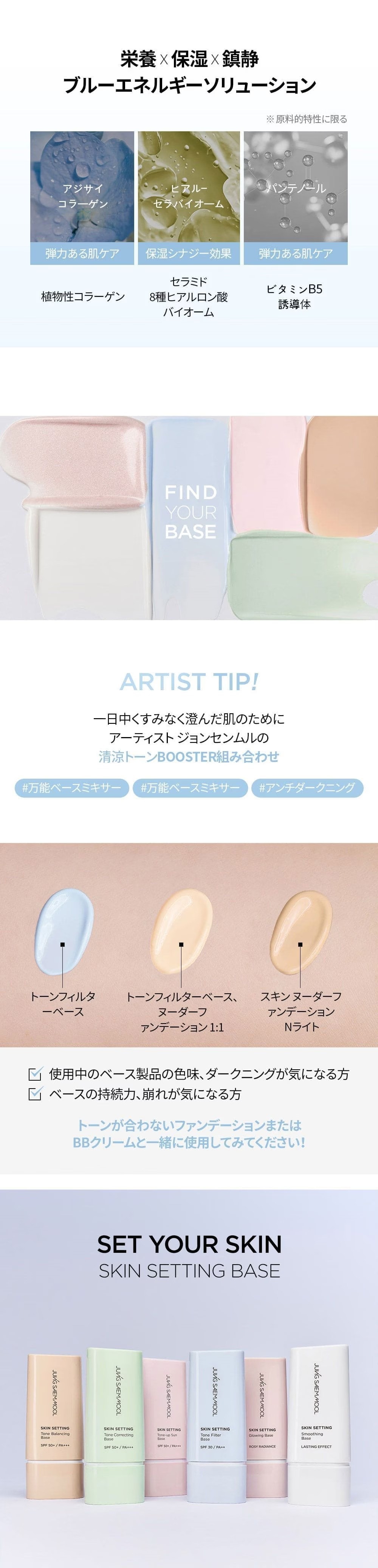 グリーン下地 赤み補正 CICA