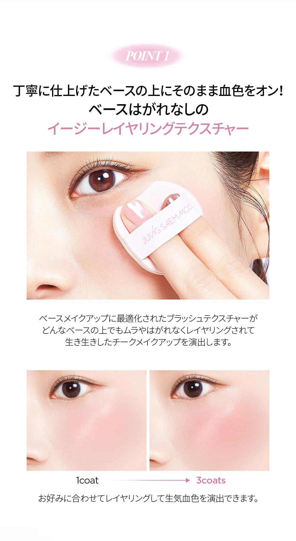 ジョンセンムルコスメ 人気チーク 韓国