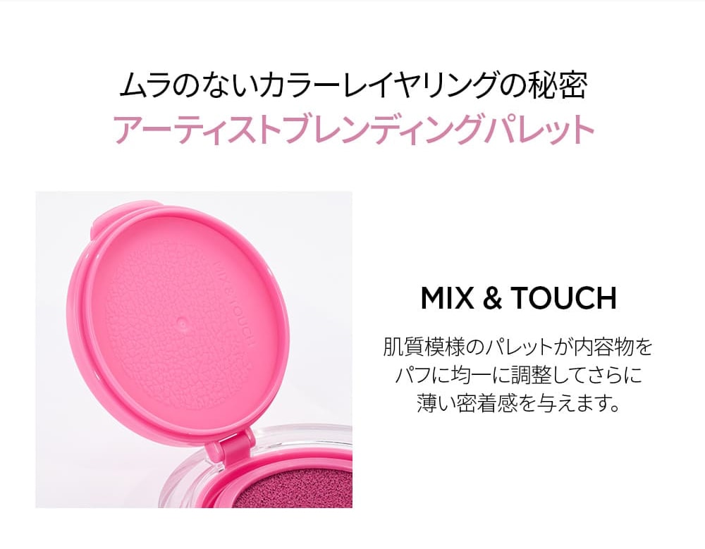 ジョンセンムル 水彩チーク ツヤメイク