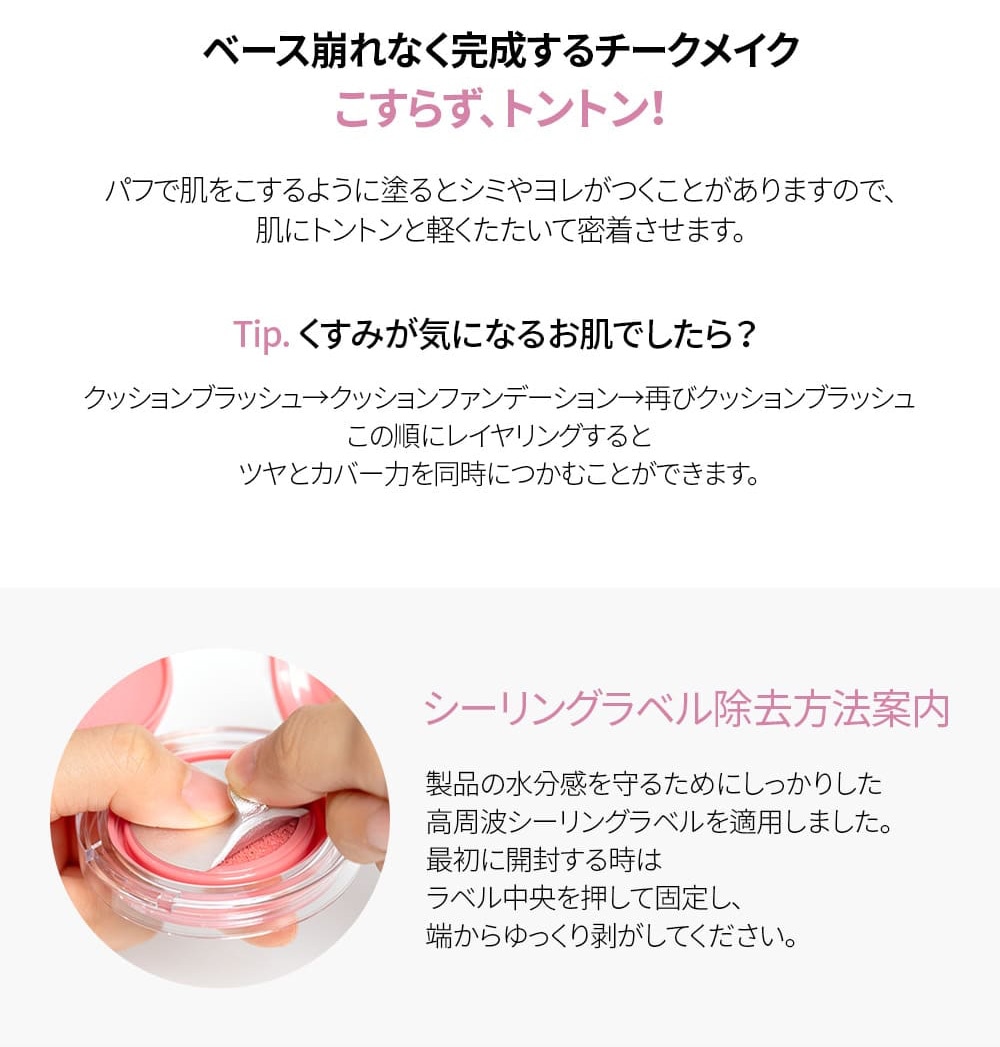 透明感メイク ナチュラル血色 チークカラー