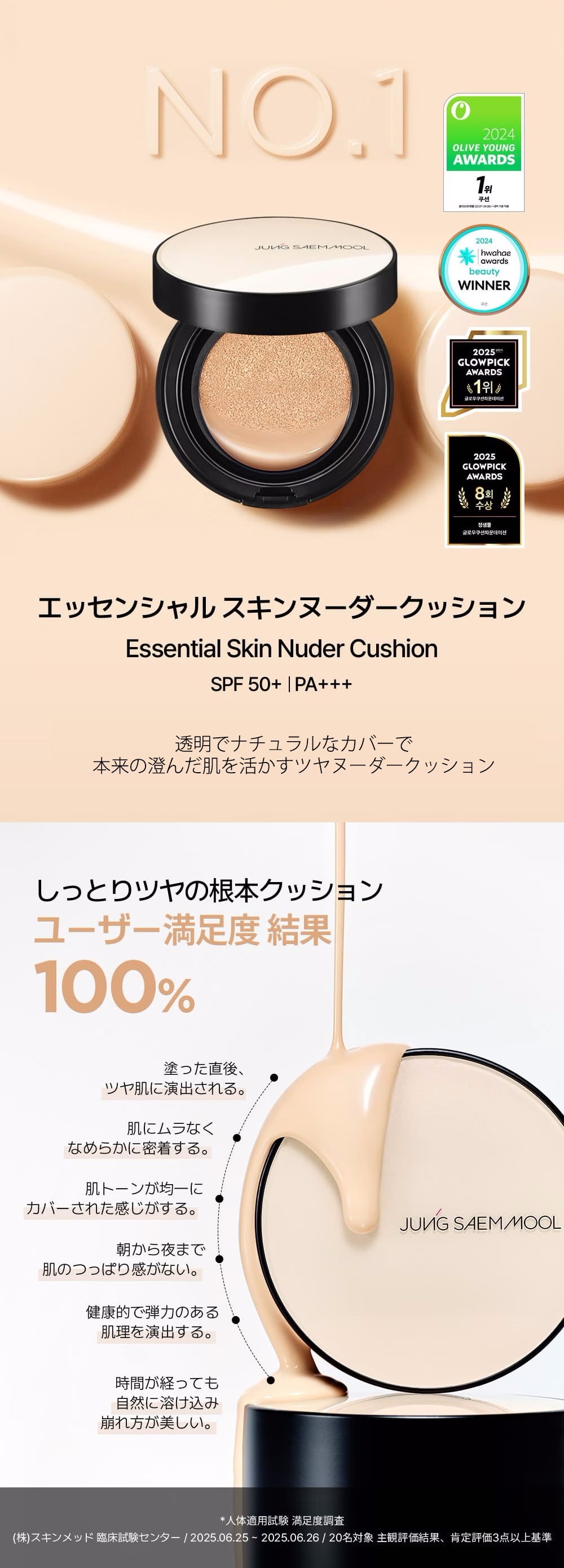 SPF50 PA+++ ロングラスティング