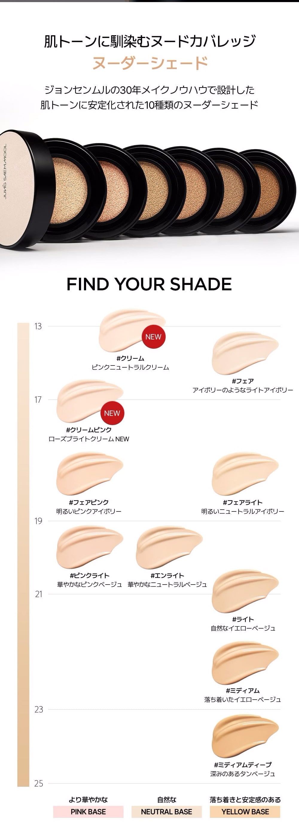 ナチュラルグロウ ツヤ肌 密着