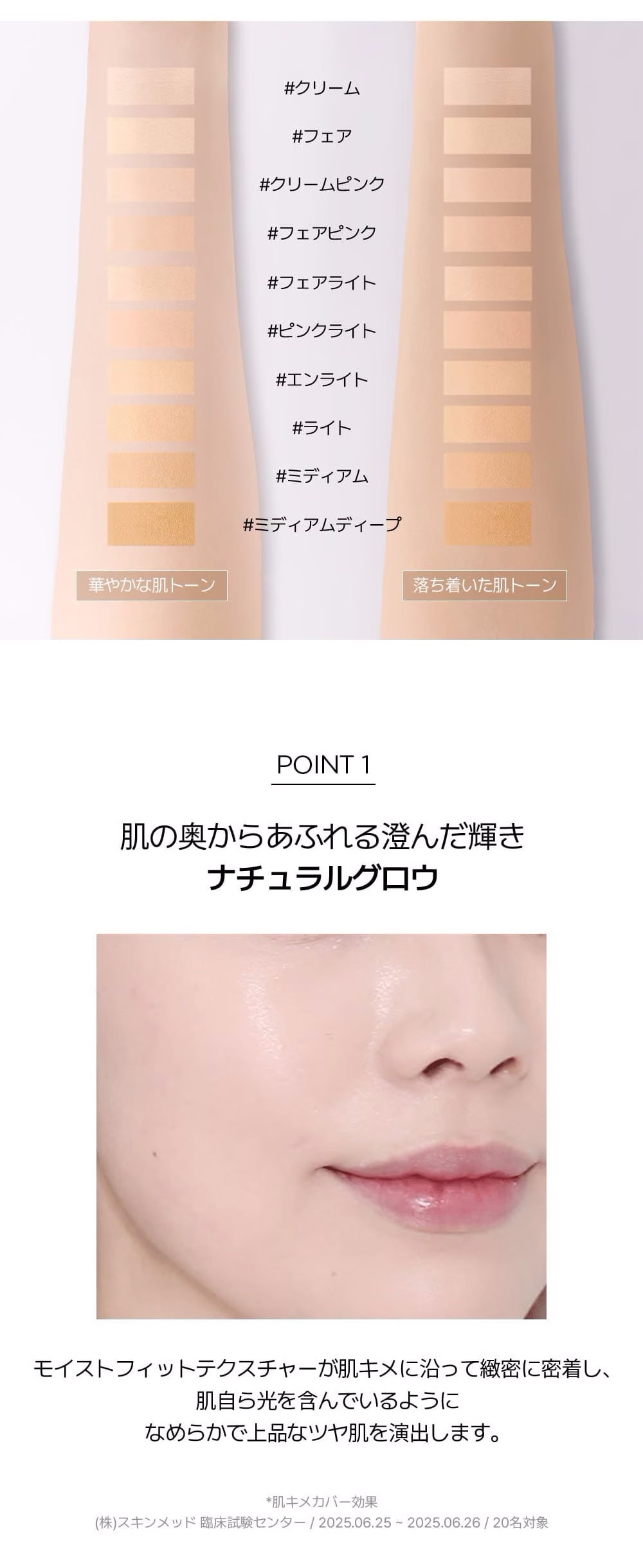クリアカバー 透明感 均一肌