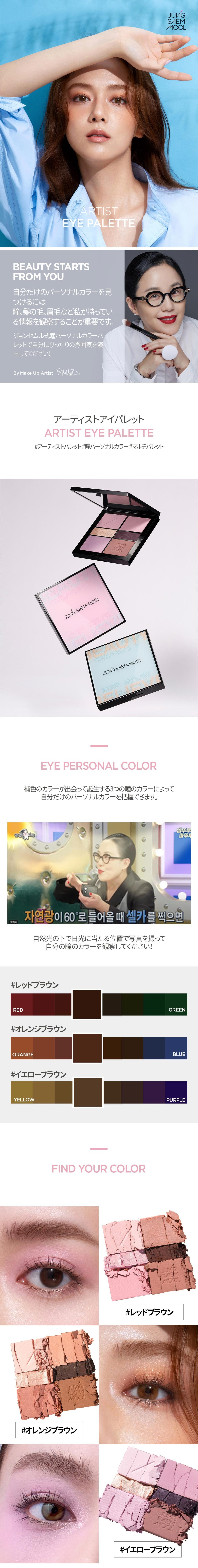 グラデーション アイメイク